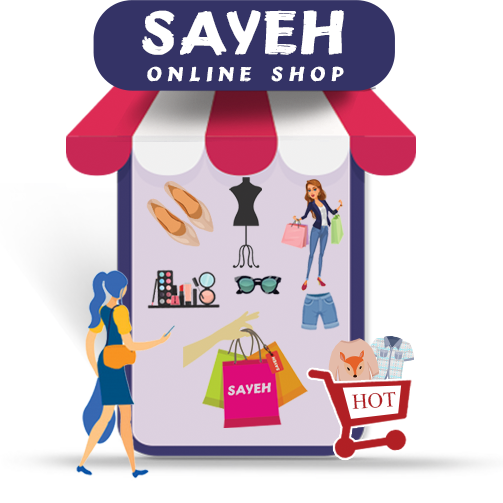 فروشگاه  اینترنتی سایه